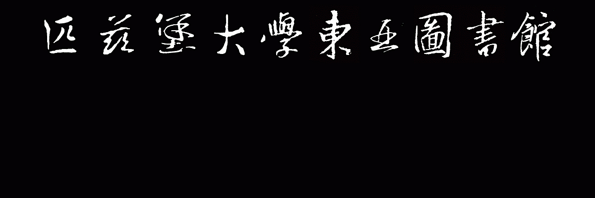chinese transliteration system