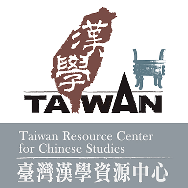 Logo for Taiwan Resource Center for Chinese Studies (TRCCS) 臺灣漢學資源中心
